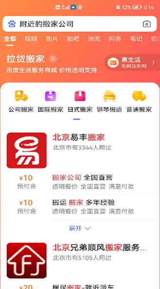 數字化轉型，本地生活商家如何轉型